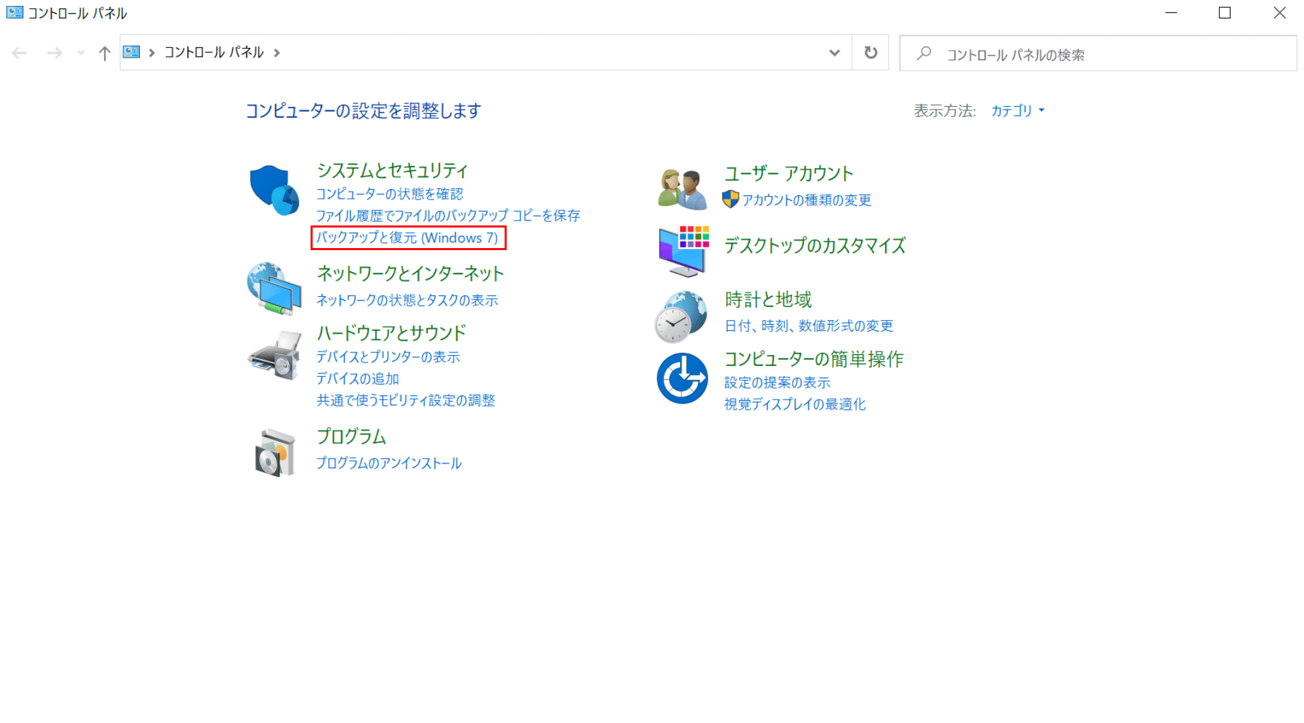 修復ディスクの作成手順、バックアップと復元