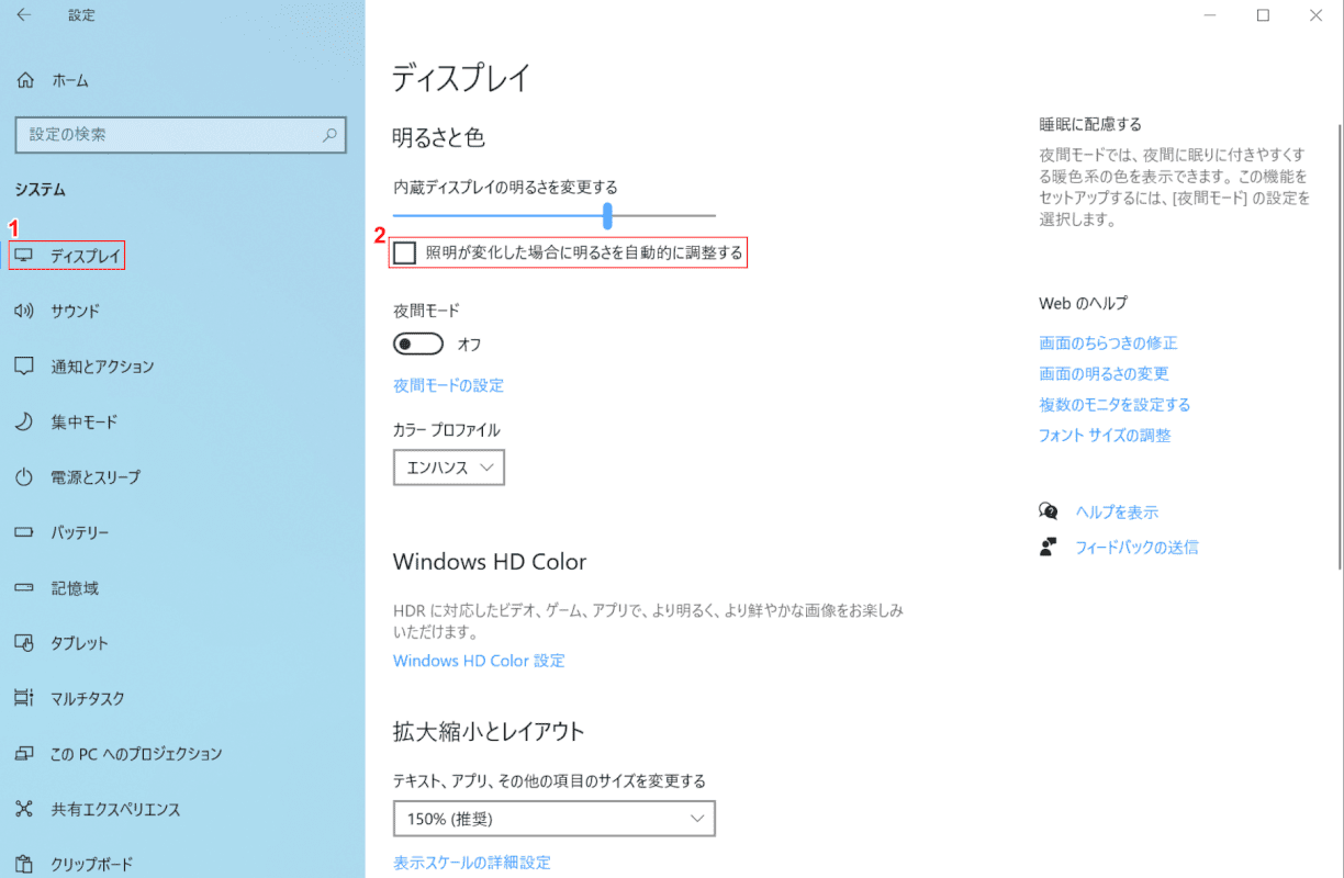 Windows 10で明るさの調整ができない場合 Office Hack