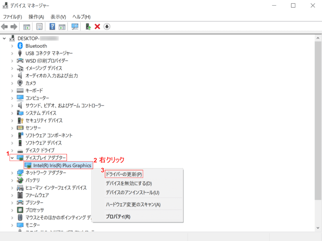 ディスプレイドライバーの更新をする