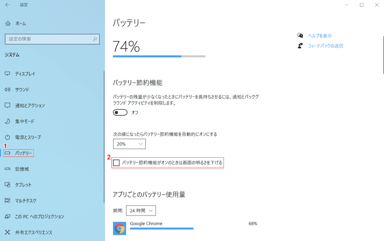 Windows 10で明るさの調整ができない場合 Office Hack