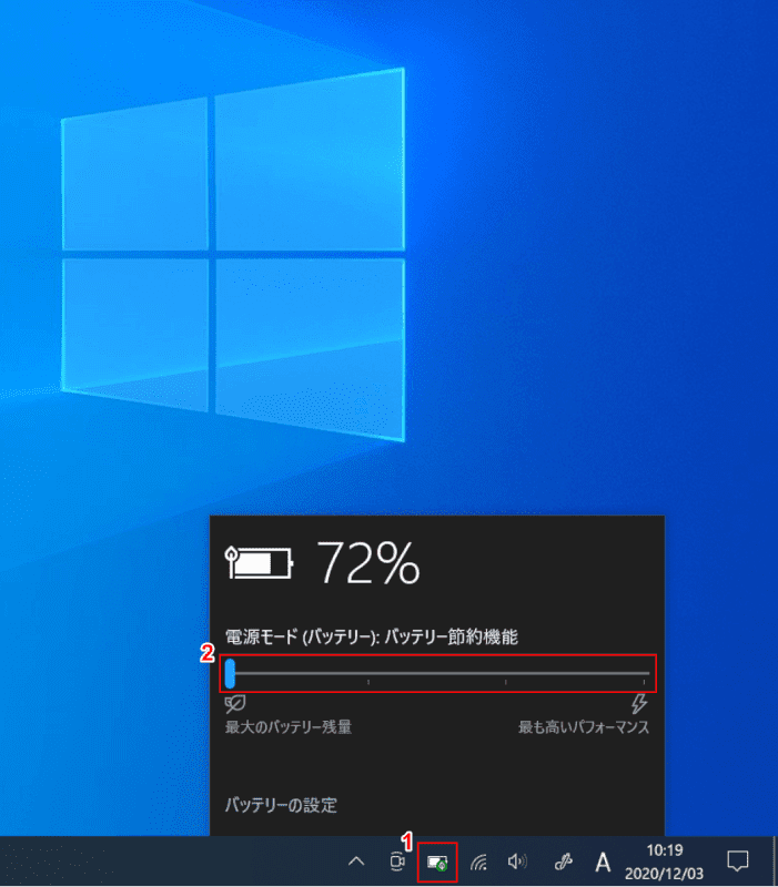 通知領域から設定する