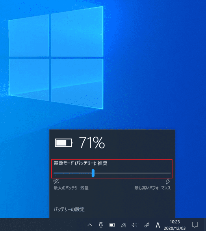 通知領域から設定完了