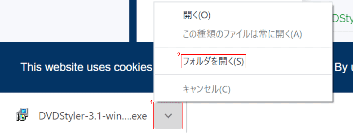 フォルダを開く