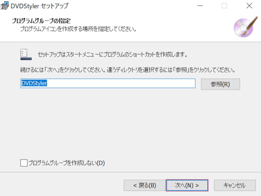 プロフラムグループの指定
