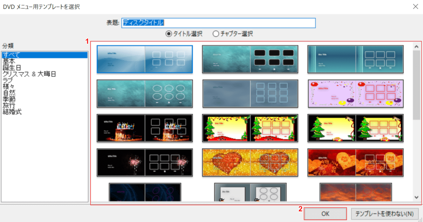 メニュー用の画像を選択する