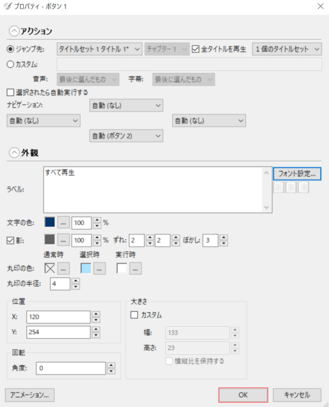 フォントの変更完了