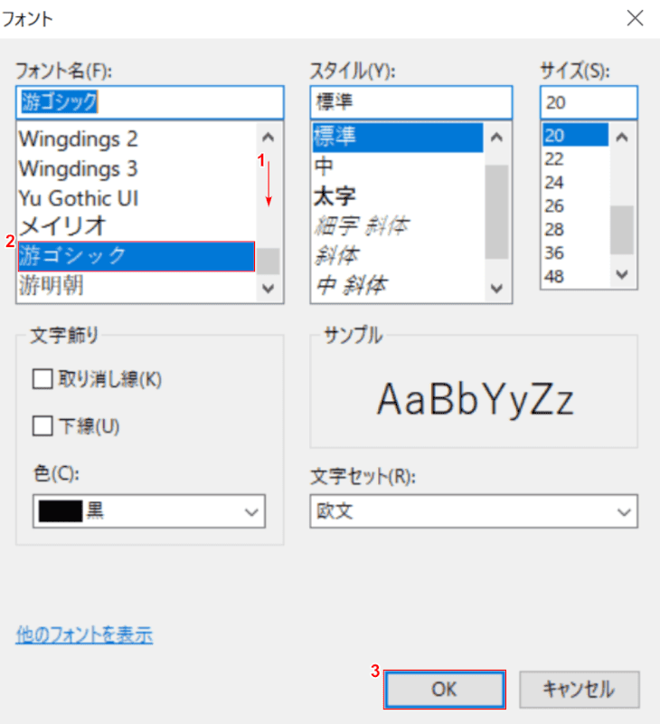 フォントの変更