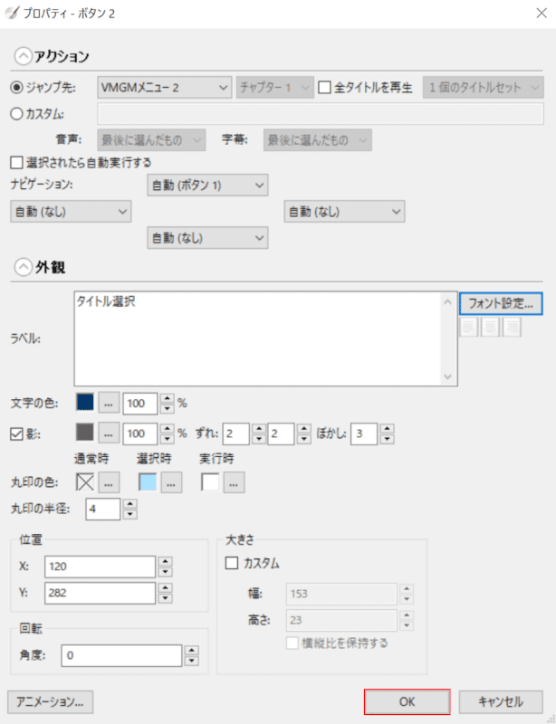 フォントの設定完了