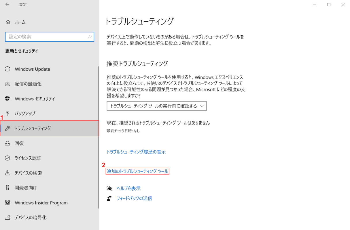 windows10-calculator トラブルシューティング