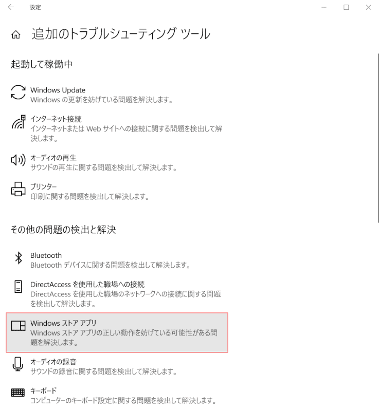 windows10-calculator Windows ストア アプリ
