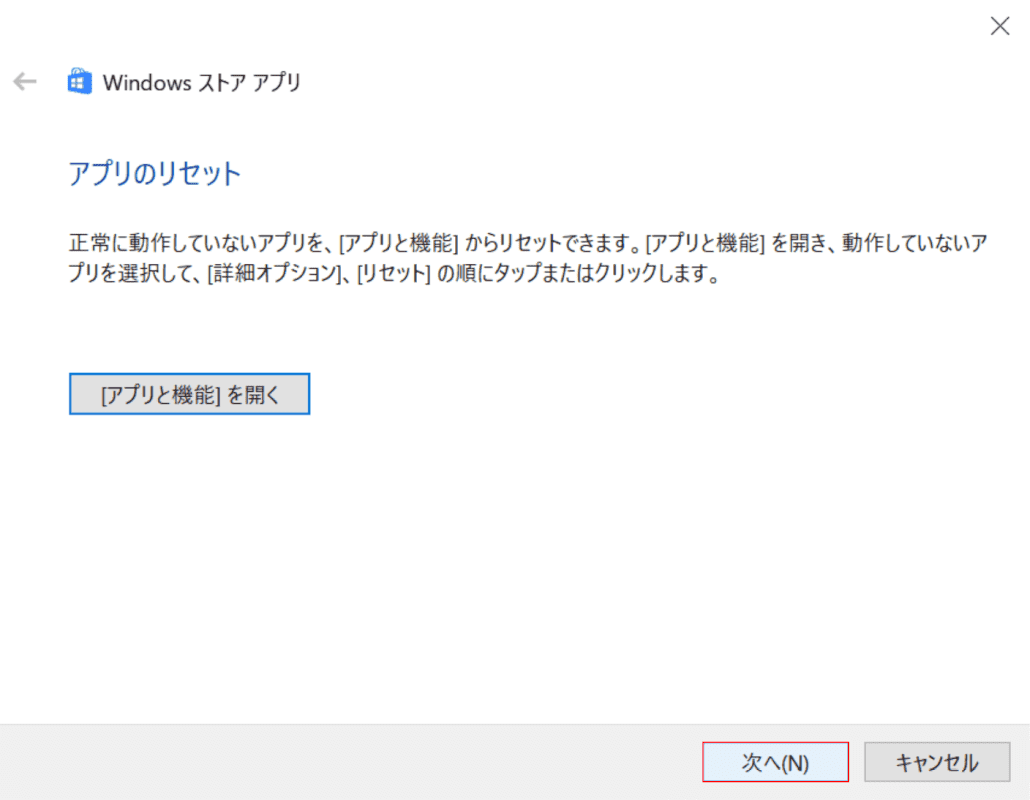 windows10-calculator アプリのリセット