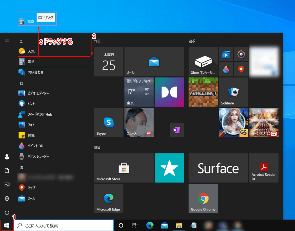 windows10-calculator ショートカット