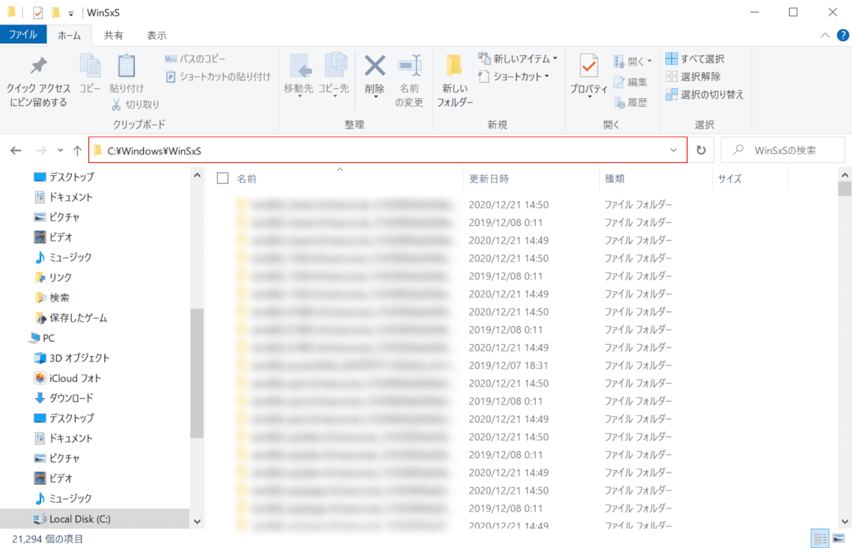 windows10-calculator フォルダの検索