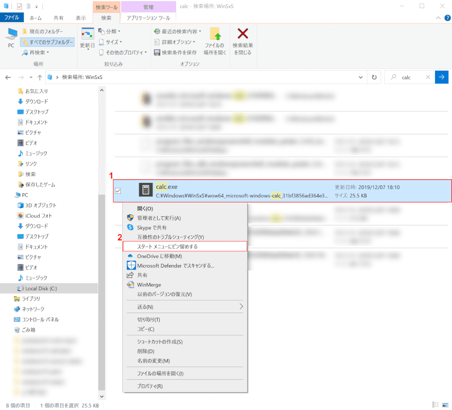 windows10-calculator スタートメニューにピン留め