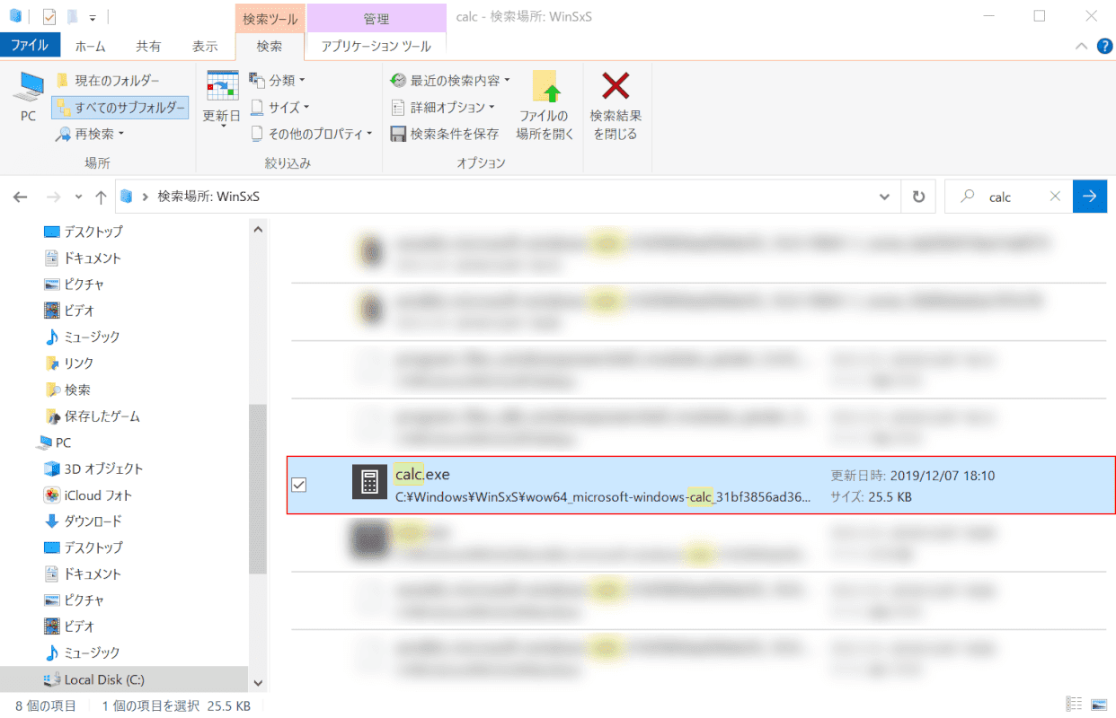 windows10-calculator 検索結果選択