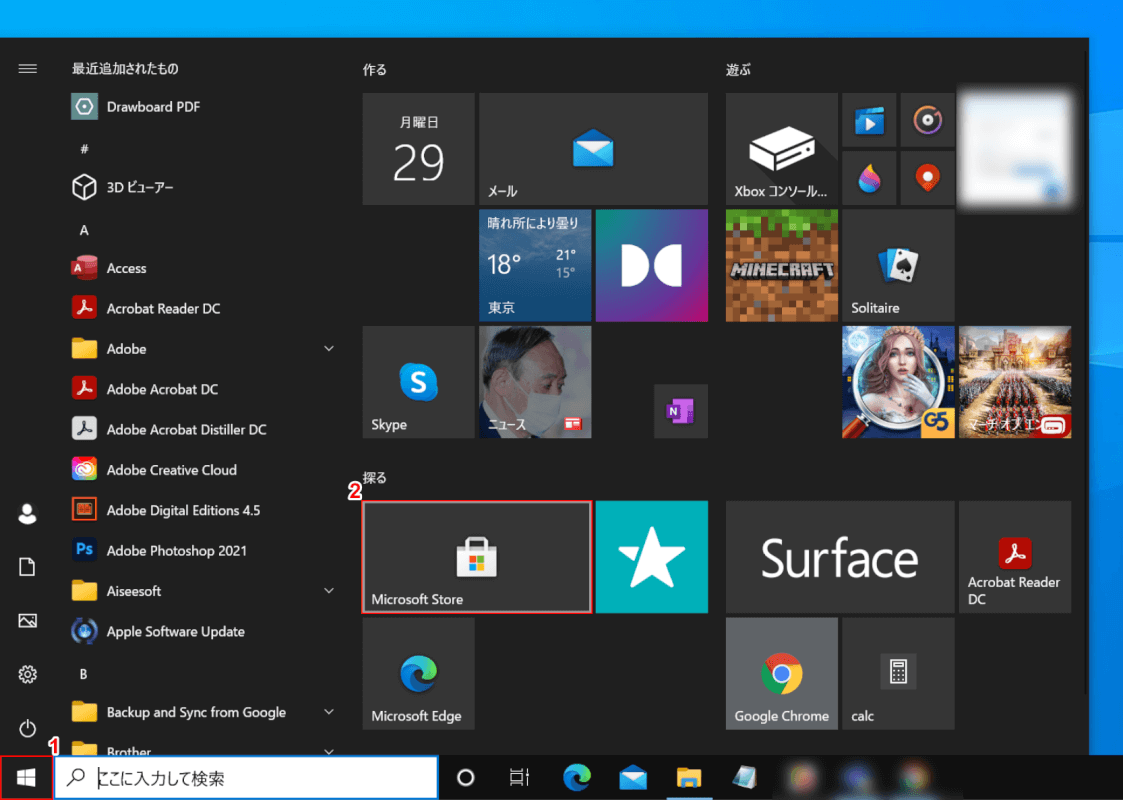 windows10-calculator30 ストア