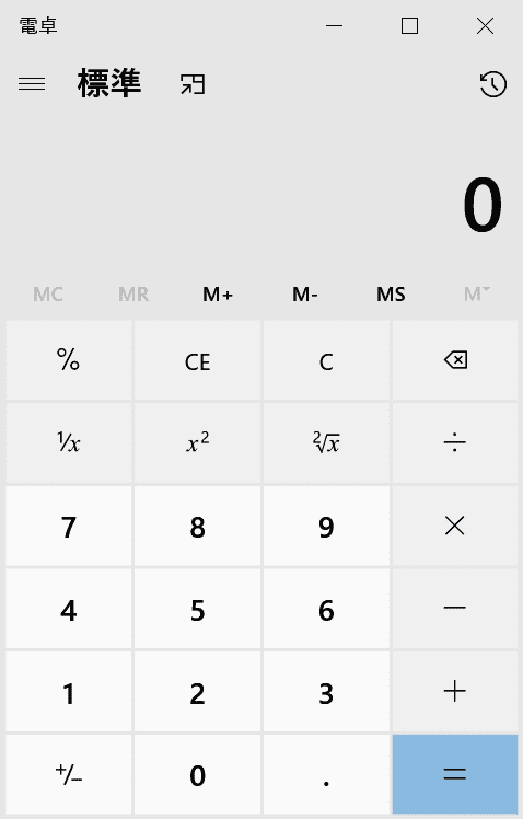 windows10-calculator 縮小