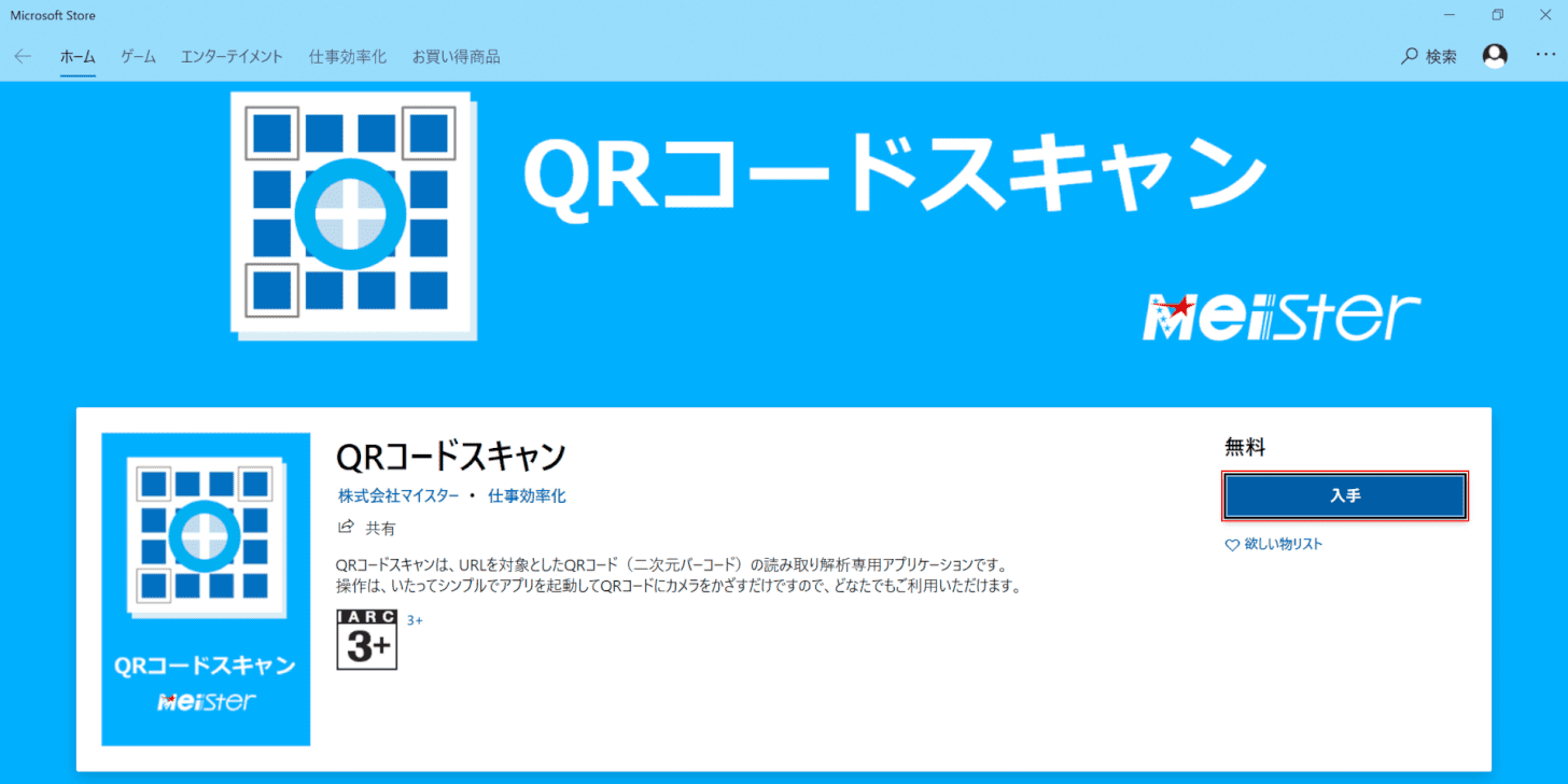 Windows 10のカメラアプリに関する情報まとめ Office Hack