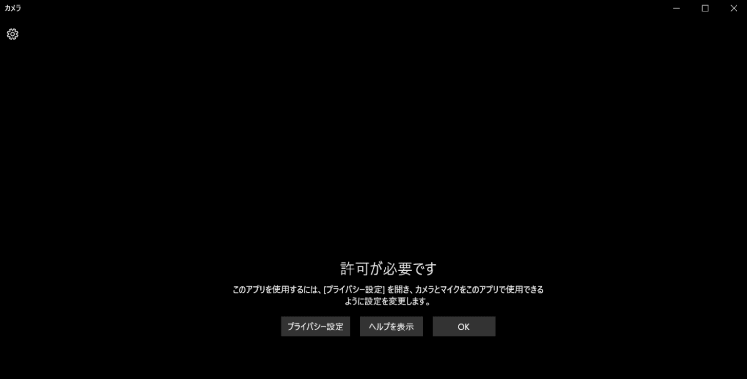 Windows 10のカメラアプリに関する情報まとめ Office Hack