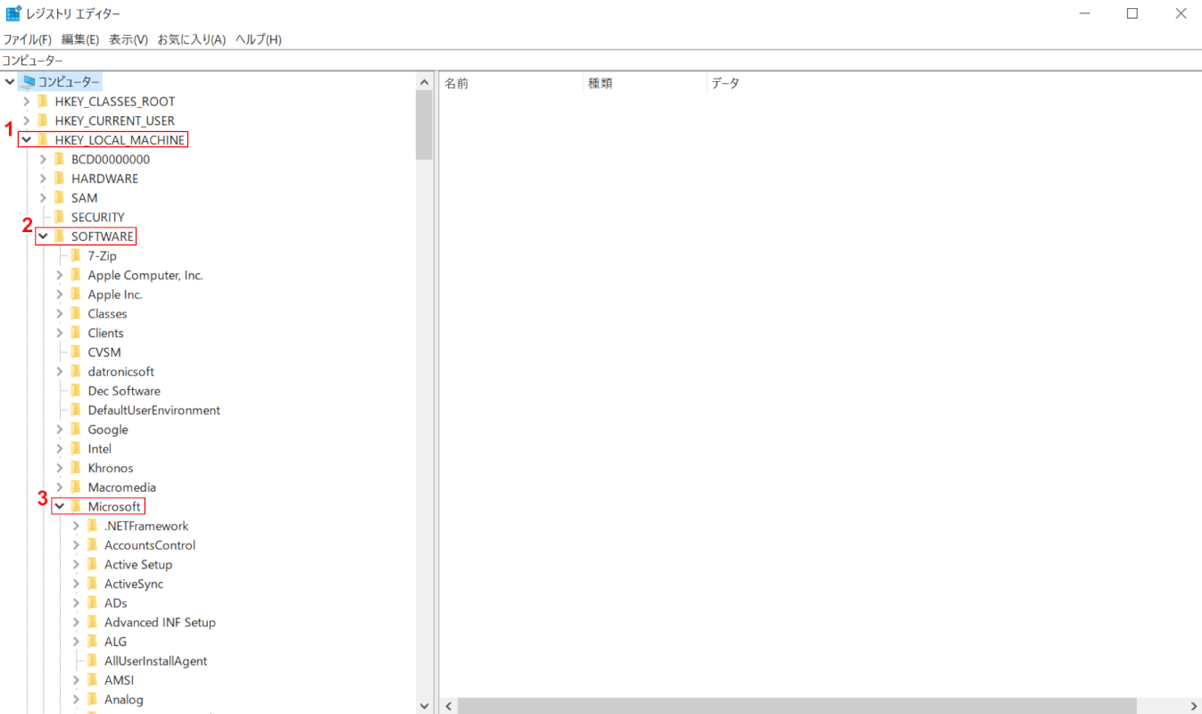 Microsoftを展開する