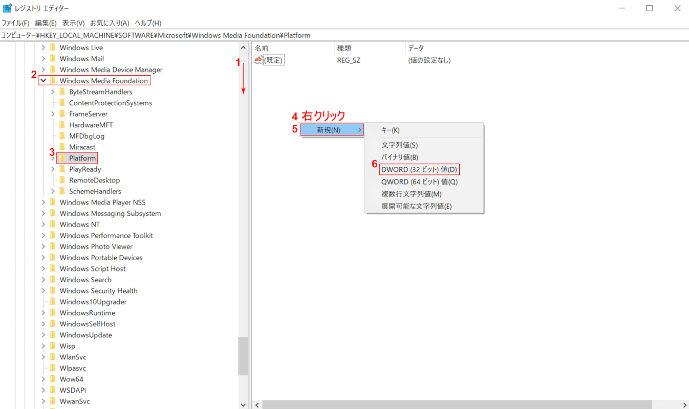 Platformを選択する