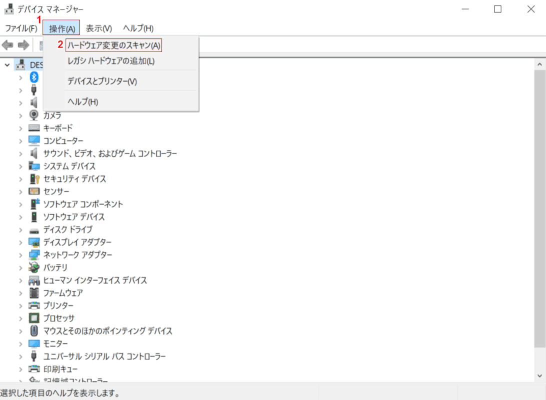 Webカメラが見つからない場合