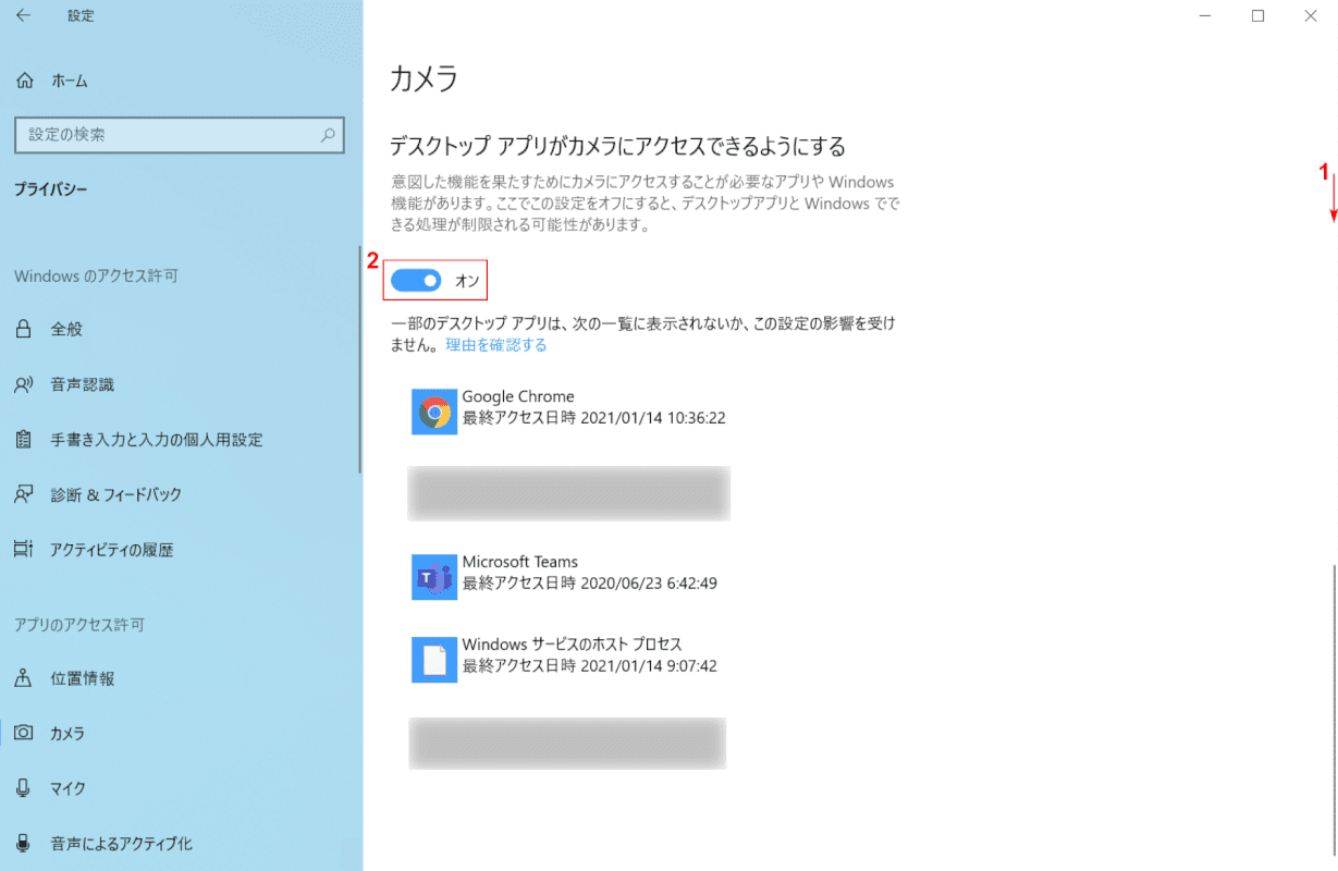 デスクトップアプリがカメラにアクセスできるようにする