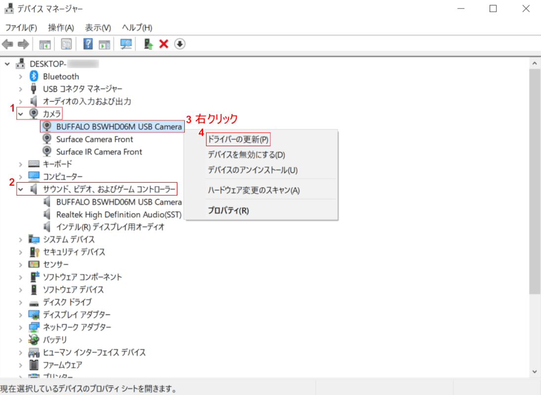 ドライバーを更新する