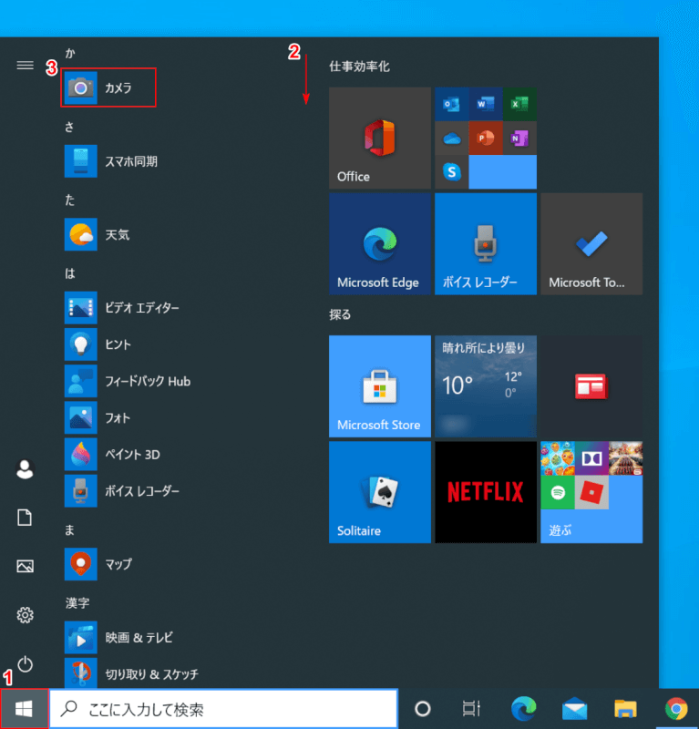 カメラアプリの設定を開く方法