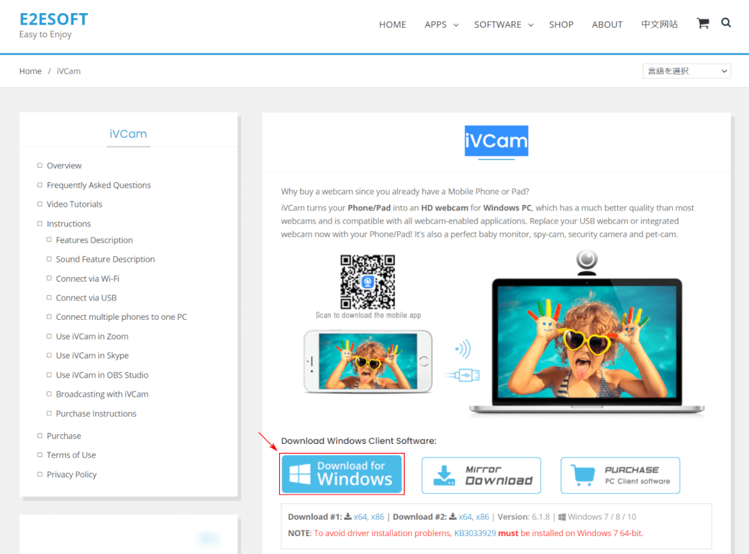 パソコンにiVCamをインストールする