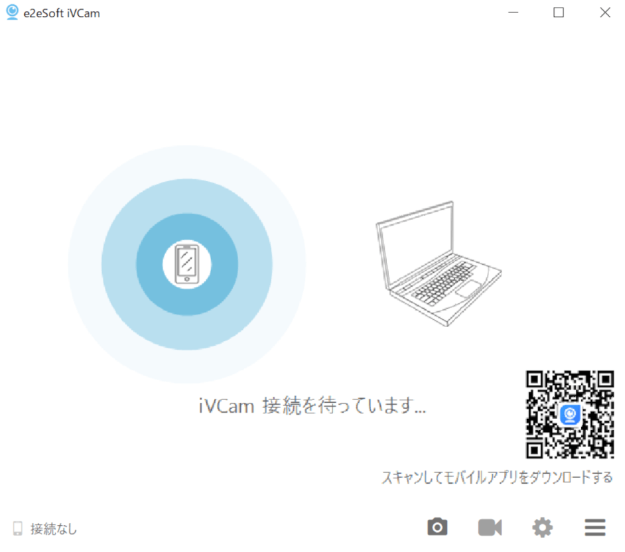 iVCamの起動完了