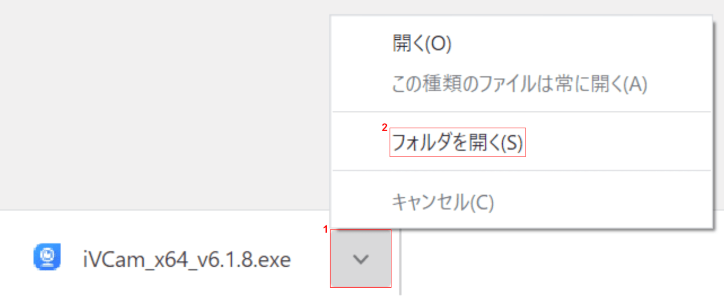 フォルダを開く