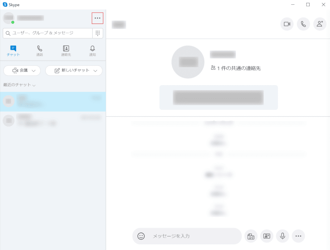 スカイプでカメラの設定をする