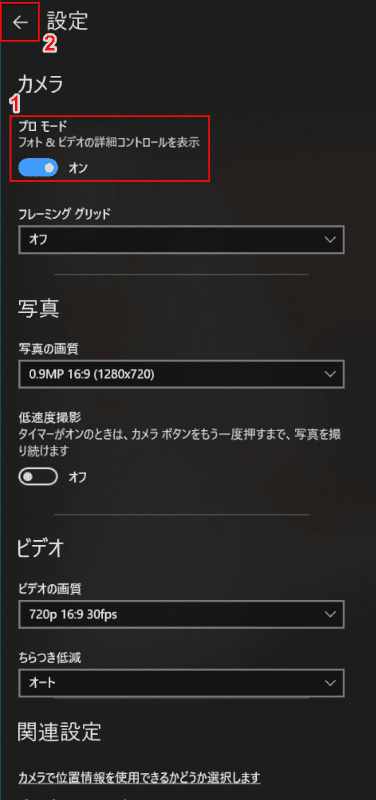 設定ダイアログボックス
