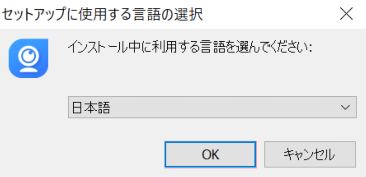 言語の選択