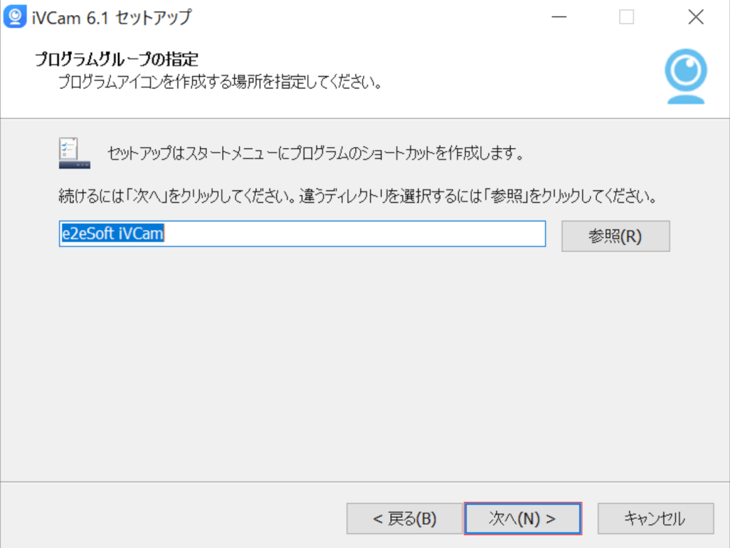 プログラムグループの指定