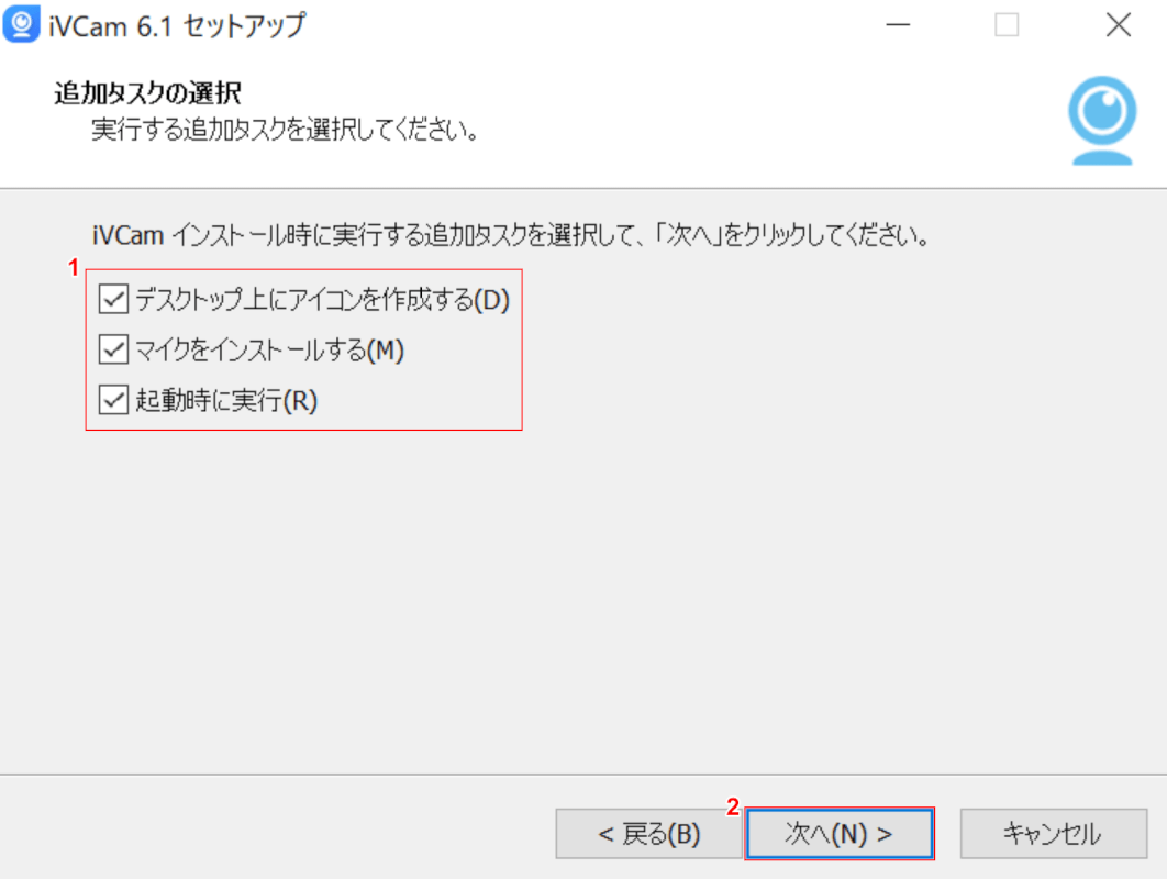 追加タスクの選択
