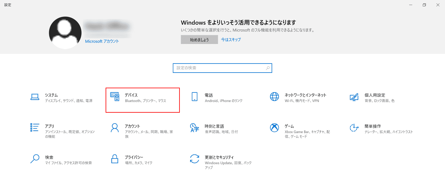 Windows 10でbluetooth機器を接続できない場合の対処法 Office Hack