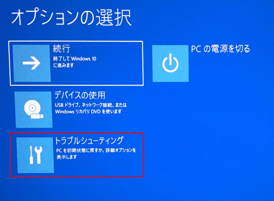 Windows 10がインストールできない場合 Office Hack