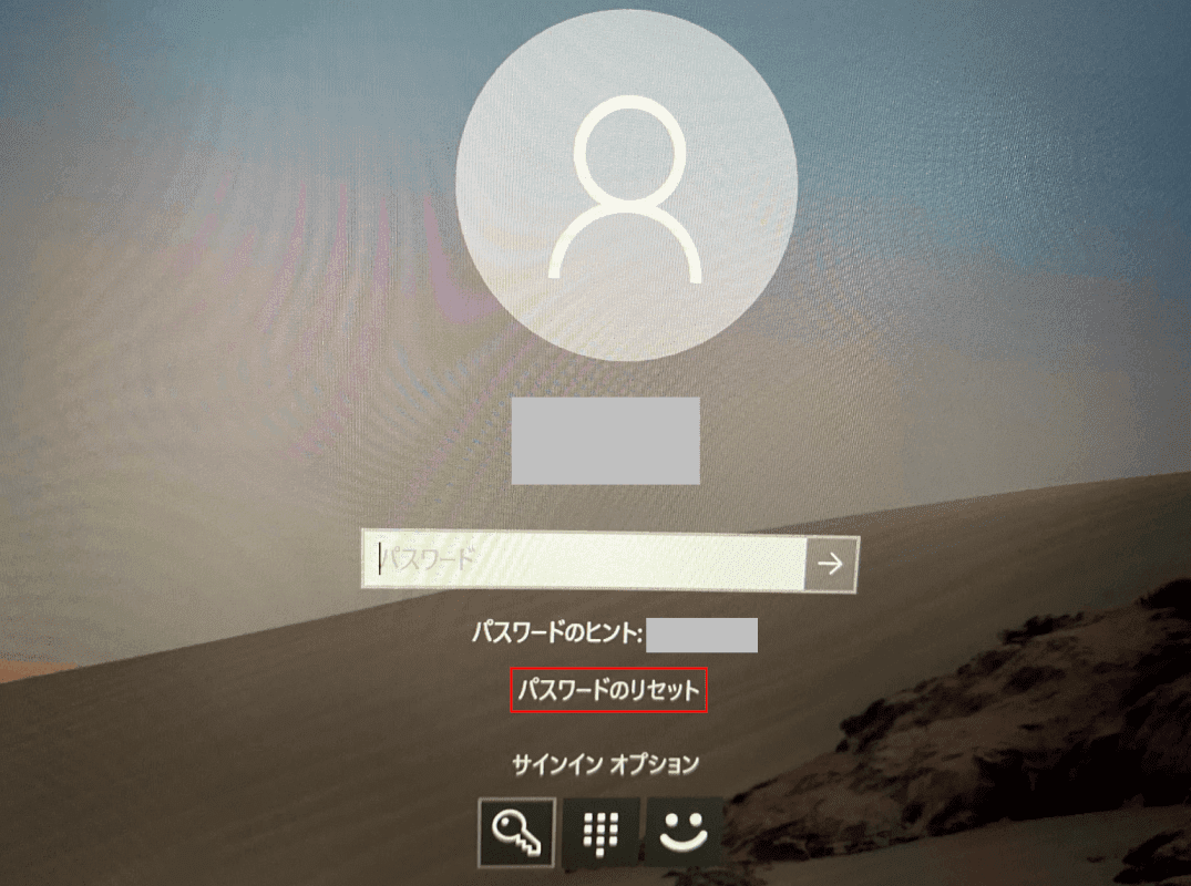 パスワードのリセット