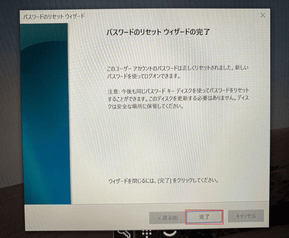 完了