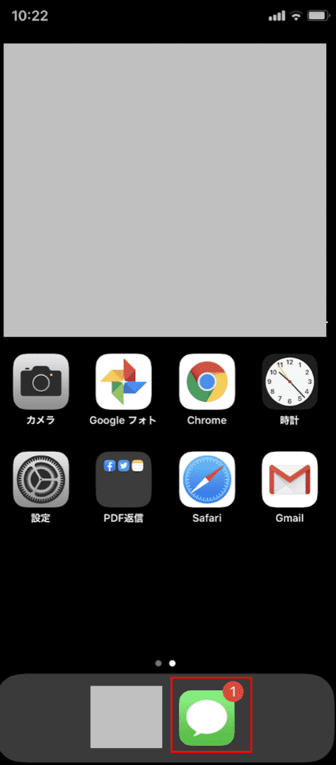 メールを開く