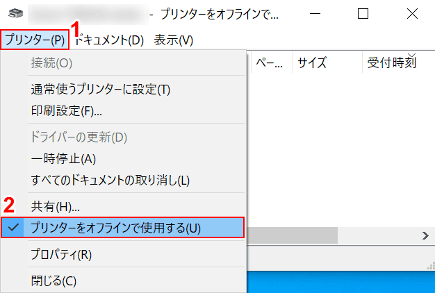 チェックを外す