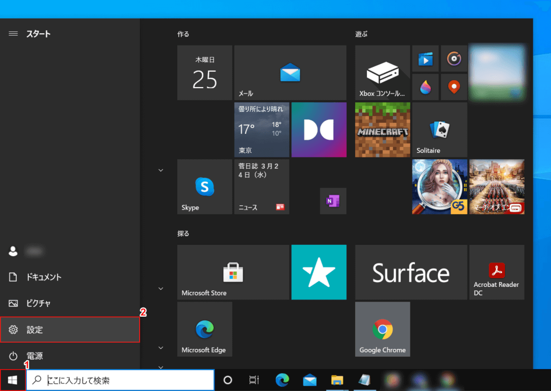 windows10-cannot-restart 設定