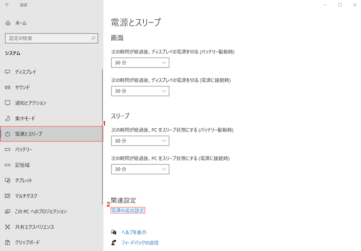 windows10-cannot-restart 電源とスリープ