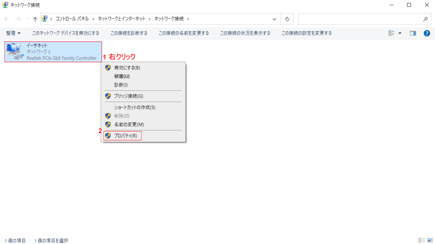 プロパティを選択する