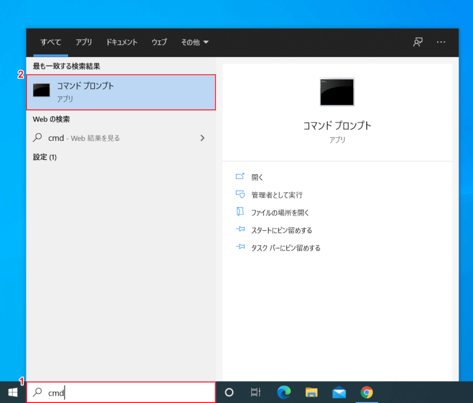 コマンドでプライベートIPアドレスを確認する