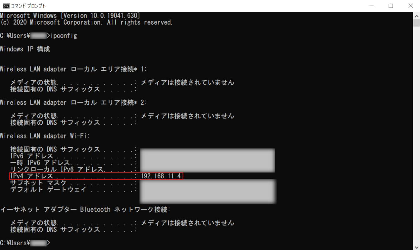 コマンドでプライベートIPアドレスの確認完了