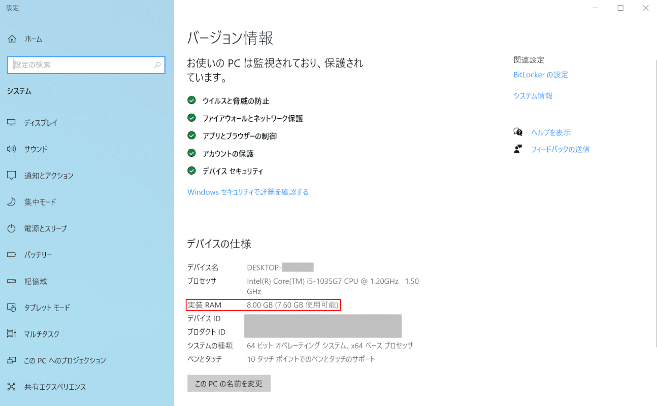 デバイスの仕様
