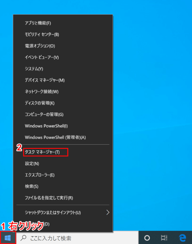 リソースモニターを使って確認